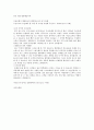 우리은행(대졸신입) 합격 자소서입니다. 3페이지