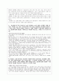 SK증권(대졸신입) 합격 자기소개서, 자소서입니다. 2페이지