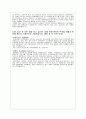 SK증권(대졸신입) 합격 자기소개서, 자소서입니다. 3페이지