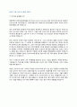 LG전자 (대졸신입) 합격 자기소개서, 자소서입니다. 2페이지