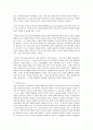 [리더십론]21세기가 요구하는 리더십(히딩크감독리더십) 12페이지