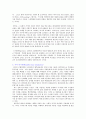 [리더십론]21세기가 요구하는 리더십(히딩크감독리더십) 14페이지