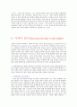 [리더십론]21세기가 요구하는 리더십(히딩크감독리더십) 15페이지