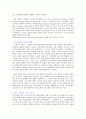 [리더십론]21세기가 요구하는 리더십(히딩크감독리더십) 16페이지