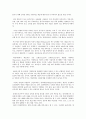 [리더십론]21세기가 요구하는 리더십(히딩크감독리더십) 18페이지