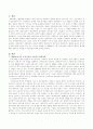 2000년대 이후 우리나라의 사회복지 행정의 환경변화를 정리하고 문제점과 개선방안을 정리한 후 제출 2페이지