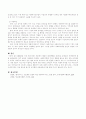 2000년대 이후 우리나라의 사회복지 행정의 환경변화를 정리하고 문제점과 개선방안을 정리한 후 제출 4페이지