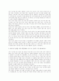 [유아교육][유치원교육과정][유아교육과정]유치원교육과정(유아교육과정)의 변천과 구성절차, 유치원교육과정(유아교육과정)의 개정중점과 편성운영, 유치원교육과정(유아교육과정)의 교수학습방법, 유치원교육과정(유아교육과정)의 교육평가 5페이지