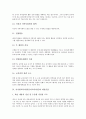 [유아교육][유치원교육과정][유아교육과정]유치원교육과정(유아교육과정)의 변천과 구성절차, 유치원교육과정(유아교육과정)의 개정중점과 편성운영, 유치원교육과정(유아교육과정)의 교수학습방법, 유치원교육과정(유아교육과정)의 교육평가 11페이지