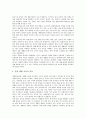 [유아교육][유치원교육과정][유아교육과정]유치원교육과정(유아교육과정)의 변천과 구성절차, 유치원교육과정(유아교육과정)의 개정중점과 편성운영, 유치원교육과정(유아교육과정)의 교수학습방법, 유치원교육과정(유아교육과정)의 교육평가 13페이지