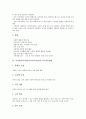 [유아교육][유치원교육과정][유아교육과정]유치원교육과정(유아교육과정)의 변천과 구성절차, 유치원교육과정(유아교육과정)의 개정중점과 편성운영, 유치원교육과정(유아교육과정)의 교수학습방법, 유치원교육과정(유아교육과정)의 교육평가 15페이지