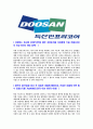 [ 두산인프라코어-연구개발자기소개서 ]합격자기소개서,면접기출문제,두산인프라코어자기소개서,자소서,두산인프라코어자소서,샘플,예문,이력서,입사원서,입사지원서 3페이지
