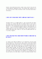 [ 광주은행 - 5급행원,중견행원,행원 자기소개서] 합격자기소개서,면접기출문제,광주은행자기소개서,자소서,광주은행자소서,광주은행자기소개서샘플,광주은행자기소개서예문,이력서 4페이지