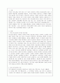 [언어의 이해/1학년 E형]인간 의사소통의 특징을 서술하시오 2페이지