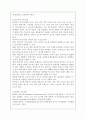 [언어의 이해/1학년 E형]인간 의사소통의 특징을 서술하시오 4페이지