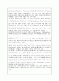 [언어의 이해/1학년 E형]인간 의사소통의 특징을 서술하시오 5페이지