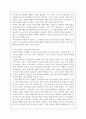 [언어의 이해/1학년 E형]인간 의사소통의 특징을 서술하시오 7페이지