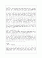 [오늘날의 프랑스/4학년 공통]계몽주의 사상이 프랑스 대혁명에서 어떤 역할을 했는지 서술하시오. (30점) 2페이지