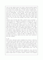 [오늘날의 프랑스/4학년 공통]계몽주의 사상이 프랑스 대혁명에서 어떤 역할을 했는지 서술하시오. (30점) 7페이지