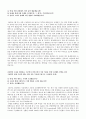 SK텔레콤 (대졸신입) 합격 자기소개서, 자소서입니다. 2페이지