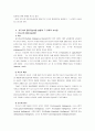[교육심리학]1. 가드너의 중다지능이론을 설명하고, 그 교육적 시사점을 논하시오 2. 콜버그의 도덕성 발달이론을 설명하고, 그 교육적 시사점을 논하시오 4페이지