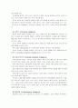 [교육심리학]1. 가드너의 중다지능이론을 설명하고, 그 교육적 시사점을 논하시오 2. 콜버그의 도덕성 발달이론을 설명하고, 그 교육적 시사점을 논하시오 6페이지