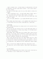 [교육심리학]1. 가드너의 중다지능이론을 설명하고, 그 교육적 시사점을 논하시오 2. 콜버그의 도덕성 발달이론을 설명하고, 그 교육적 시사점을 논하시오 11페이지