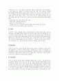 태아기의 중요성 서술하여라 2페이지