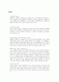 태아기의 중요성 서술하여라 4페이지