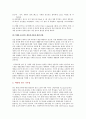 친환경건축재료 및 시공방법에 대하여 조사하여라 8페이지