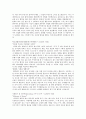 하나은행 (대졸신입) 합격 자기소개서, 자소서입니다. 2페이지