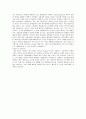하나은행 (대졸신입) 합격 자기소개서, 자소서입니다. 3페이지