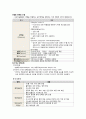 [Case] 급성신부전 ARF(Acute Renal failure) 4페이지