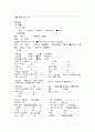 [Case] 급성신부전 ARF(Acute Renal failure) 6페이지