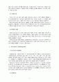 인간행동과사회환경 3B) 스키너의 행동주의 이론과 반두라의 사회학습이론의 공통점과 차이점에 대한 고찰 4페이지