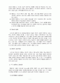 인간행동과사회환경 3B) 스키너의 행동주의 이론과 반두라의 사회학습이론의 공통점과 차이점에 대한 고찰 7페이지