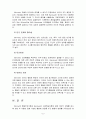 인간행동과사회환경 3B) 스키너의 행동주의 이론과 반두라의 사회학습이론의 공통점과 차이점에 대한 고찰 8페이지