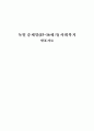 독일 중세말(15~16세기) 사회복지  1페이지
