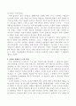 독일 중세말(15~16세기) 사회복지  5페이지
