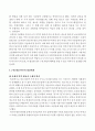 독일 중세말(15~16세기) 사회복지  6페이지