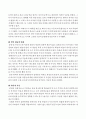 독일 중세말(15~16세기) 사회복지  7페이지