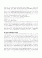 독일 중세말(15~16세기) 사회복지  8페이지