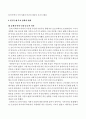 독일 중세말(15~16세기) 사회복지  9페이지
