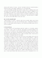 독일 중세말(15~16세기) 사회복지  10페이지