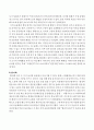 독일 중세말(15~16세기) 사회복지  11페이지