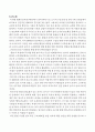독일 중세말(15~16세기) 사회복지  12페이지