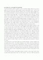 독일 중세말(15~16세기) 사회복지  15페이지