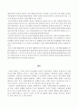 독일 중세말(15~16세기) 사회복지  16페이지