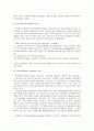 복지국가와 신 보수주의 (대처리즘), 신자유주의와 제3의 길 (영국 복지국가 형성) 7페이지