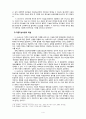 다중지능이론 [Howard Gardner 다중지능이론, Howard Gardner] 4페이지